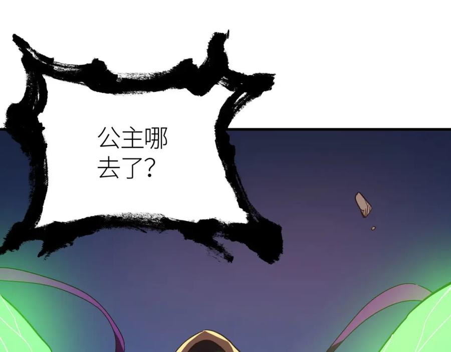 《全球杀戮：开局觉醒SSS级天赋！》第79话 最后一击！ 第64页