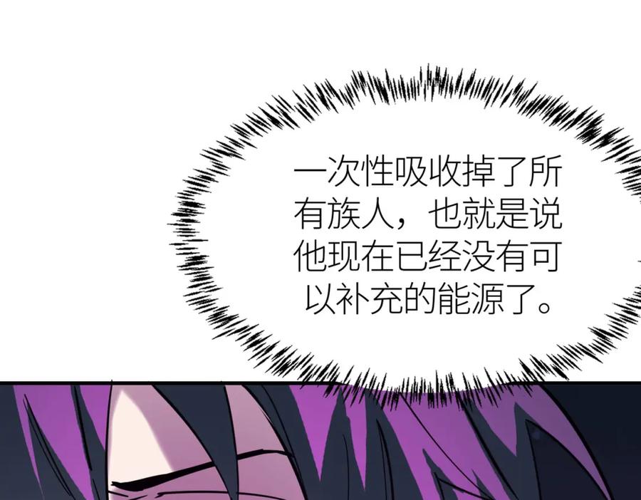《全球杀戮：开局觉醒SSS级天赋！》第79话 最后一击！ 第192页
