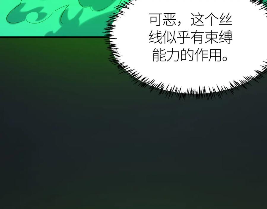 《全球杀戮：开局觉醒SSS级天赋！》第79话 最后一击！ 第11页