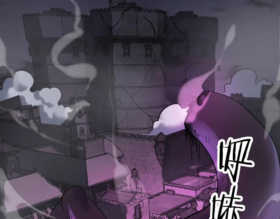 《全球杀戮：开局觉醒SSS级天赋！》第79话 最后一击！ 第182页