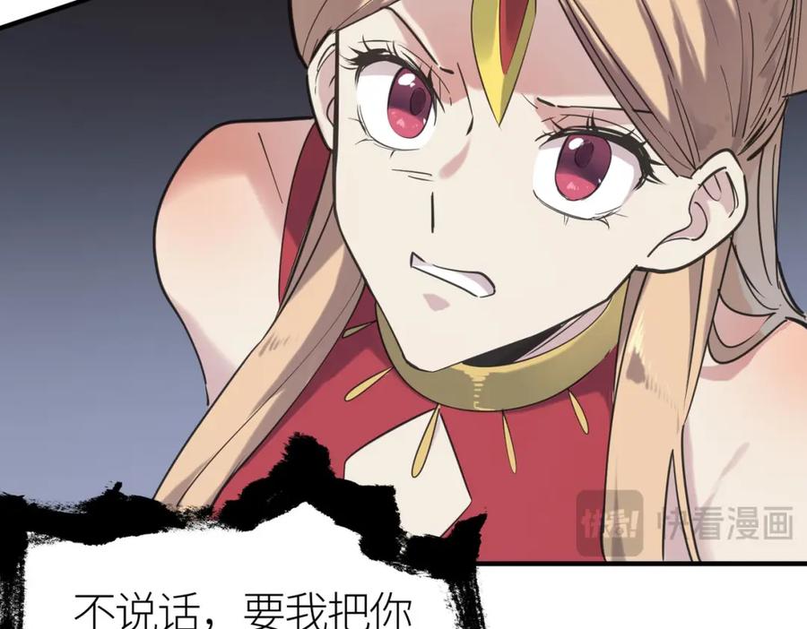 《全球杀戮：开局觉醒SSS级天赋！》第79话 最后一击！ 第23页