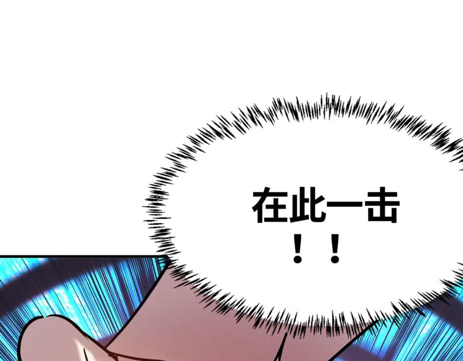 《全球杀戮：开局觉醒SSS级天赋！》第79话 最后一击！ 第199页