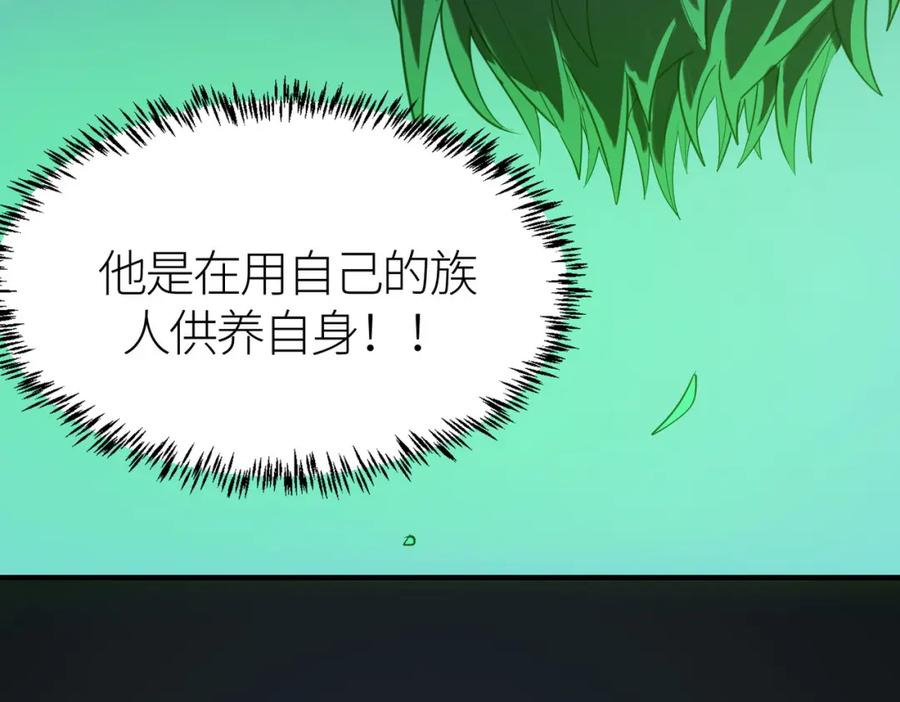 《全球杀戮：开局觉醒SSS级天赋！》第79话 最后一击！ 第7页