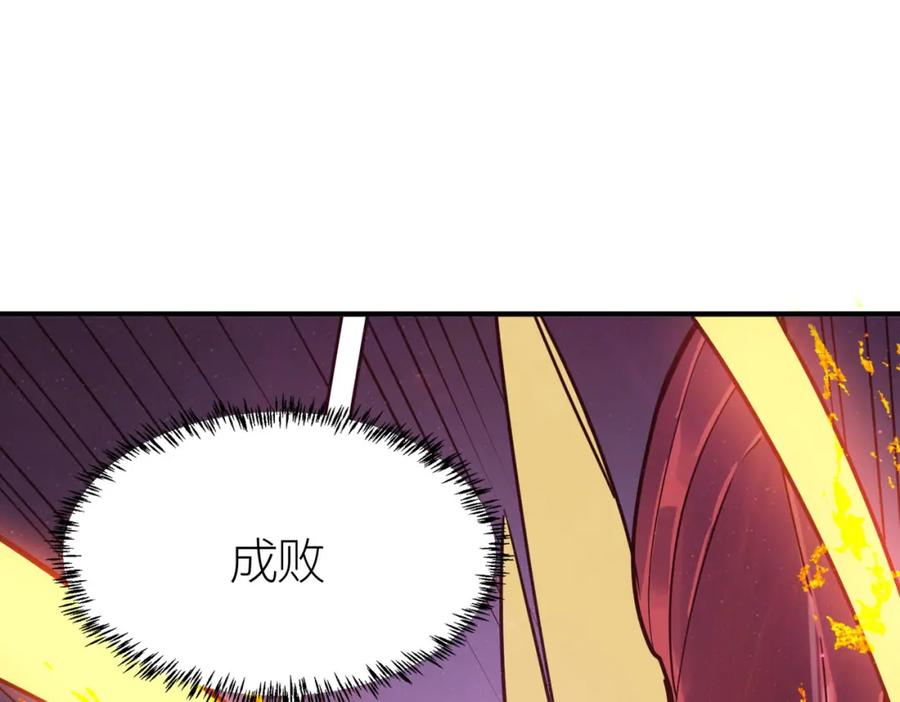 《全球杀戮：开局觉醒SSS级天赋！》第79话 最后一击！ 第195页