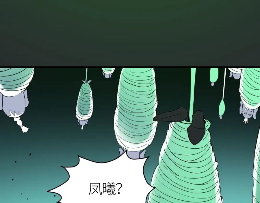 《全球杀戮：开局觉醒SSS级天赋！》第79话 最后一击！ 第47页