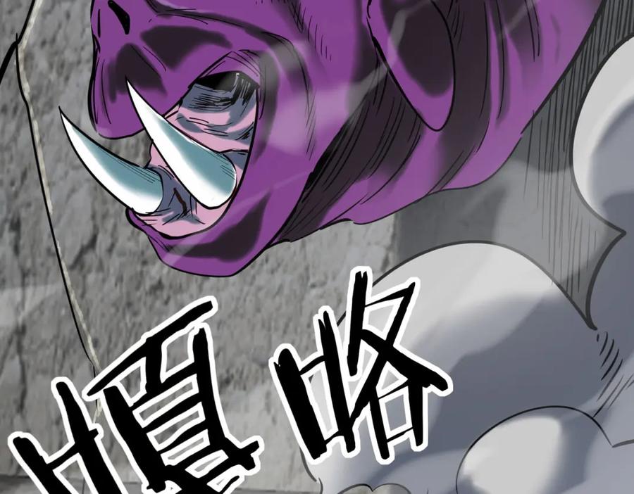 《全球杀戮：开局觉醒SSS级天赋！》第79话 最后一击！ 第143页
