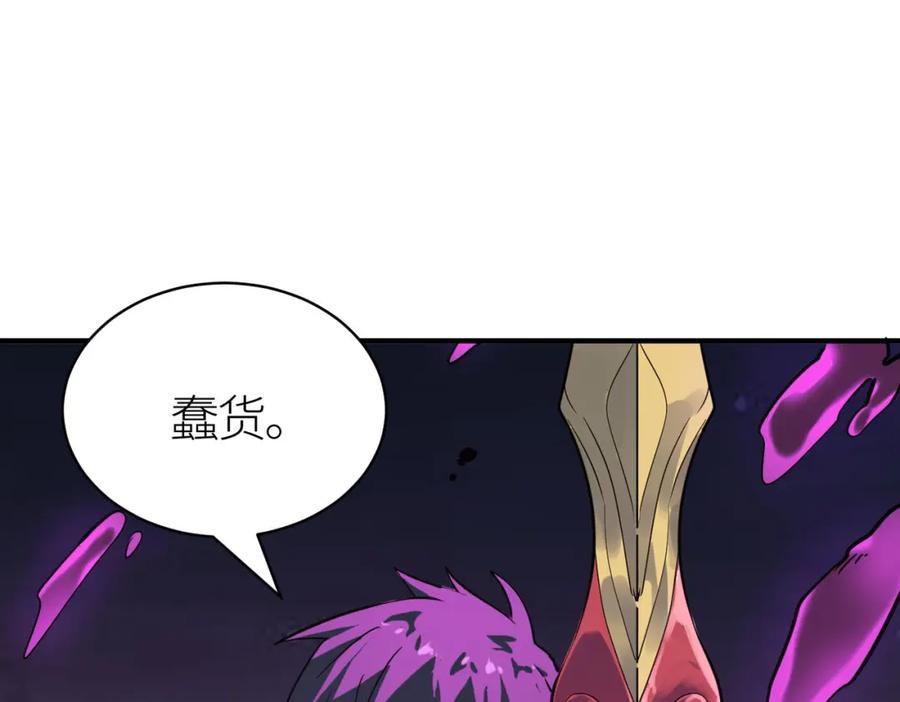 《全球杀戮：开局觉醒SSS级天赋！》第79话 最后一击！ 第178页