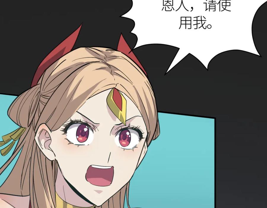 《全球杀戮：开局觉醒SSS级天赋！》第79话 最后一击！ 第58页
