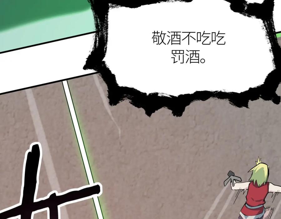《全球杀戮：开局觉醒SSS级天赋！》第79话 最后一击！ 第34页