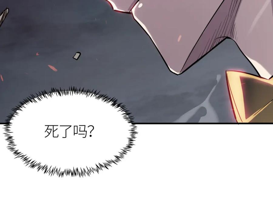 《全球杀戮：开局觉醒SSS级天赋！》第79话 最后一击！ 第168页