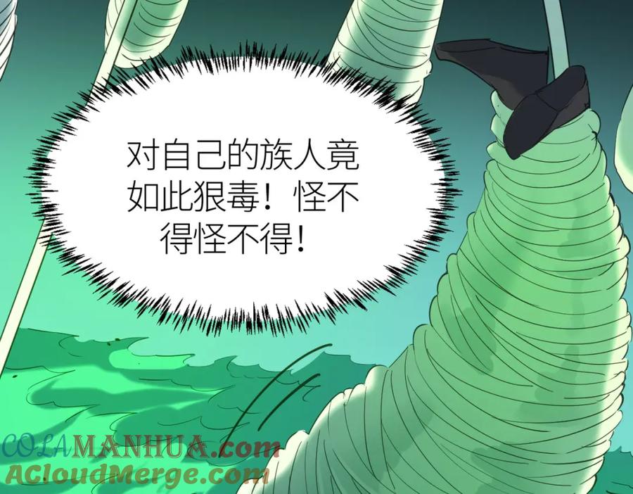 《全球杀戮：开局觉醒SSS级天赋！》第79话 最后一击！ 第9页
