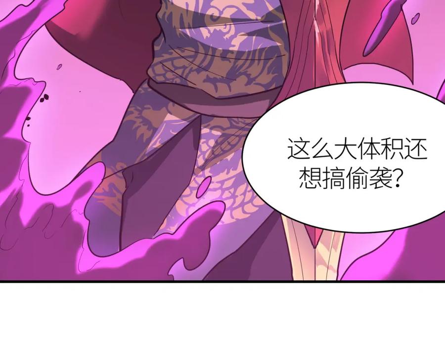 《全球杀戮：开局觉醒SSS级天赋！》第79话 最后一击！ 第180页