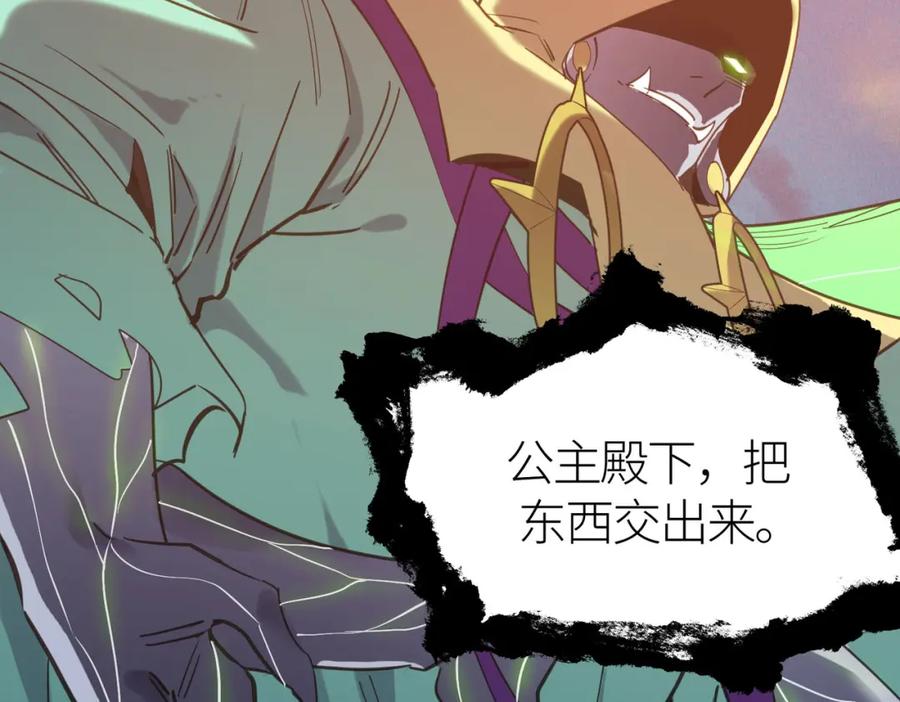 《全球杀戮：开局觉醒SSS级天赋！》第79话 最后一击！ 第18页