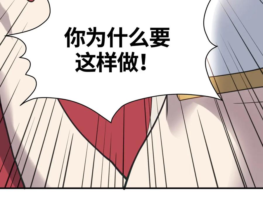 《全球杀戮：开局觉醒SSS级天赋！》第80话 新的挑战！更加残酷的战斗来袭！ 第40页