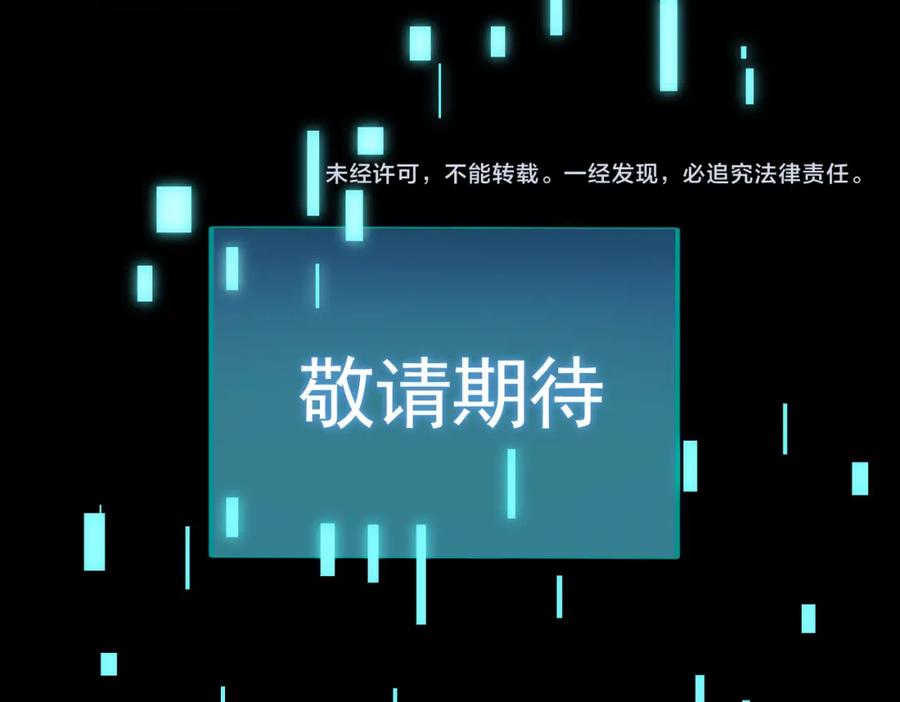 《全球杀戮：开局觉醒SSS级天赋！》第80话 新的挑战！更加残酷的战斗来袭！ 第186页