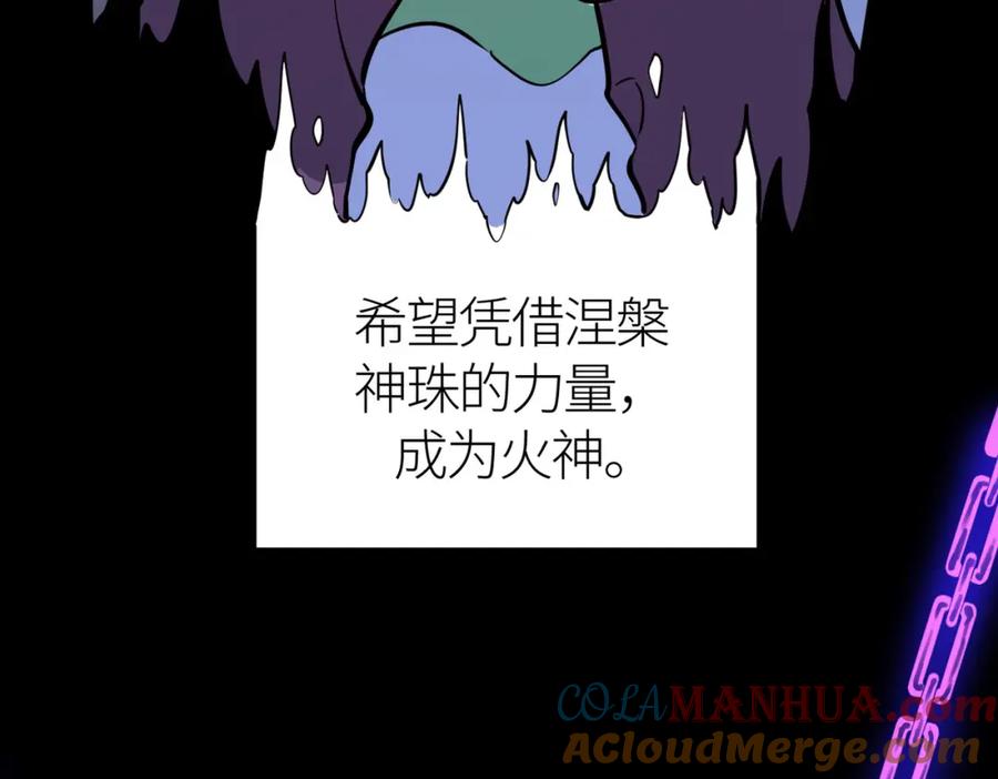 《全球杀戮：开局觉醒SSS级天赋！》第80话 新的挑战！更加残酷的战斗来袭！ 第57页