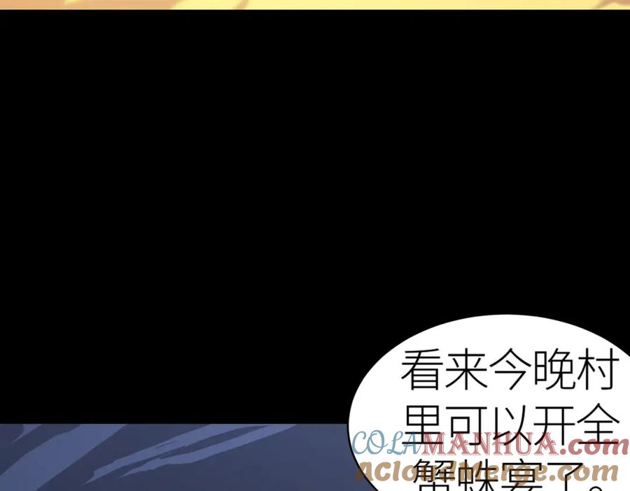 《全球杀戮：开局觉醒SSS级天赋！》第80话 新的挑战！更加残酷的战斗来袭！ 第169页