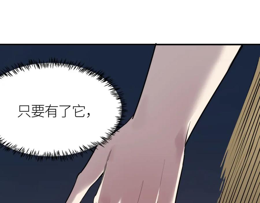 《全球杀戮：开局觉醒SSS级天赋！》第80话 新的挑战！更加残酷的战斗来袭！ 第15页