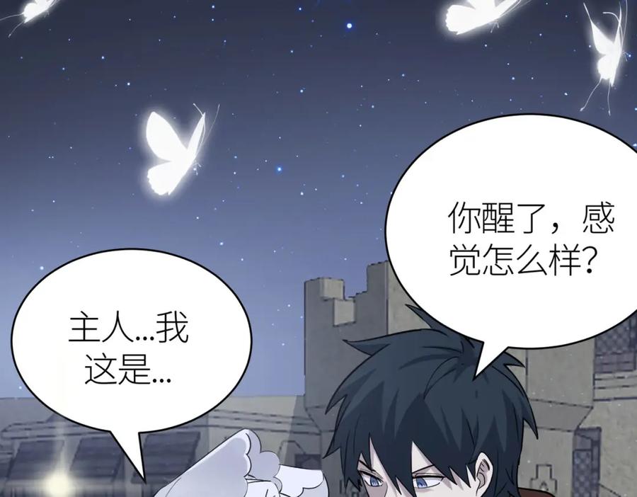 《全球杀戮：开局觉醒SSS级天赋！》第80话 新的挑战！更加残酷的战斗来袭！ 第139页