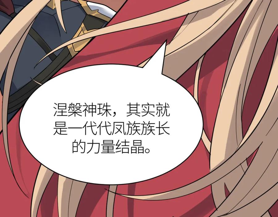 《全球杀戮：开局觉醒SSS级天赋！》第80话 新的挑战！更加残酷的战斗来袭！ 第92页