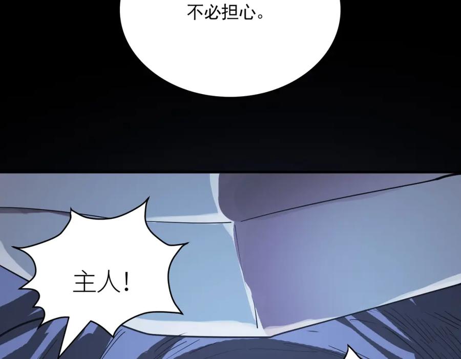 《全球杀戮：开局觉醒SSS级天赋！》第80话 新的挑战！更加残酷的战斗来袭！ 第159页