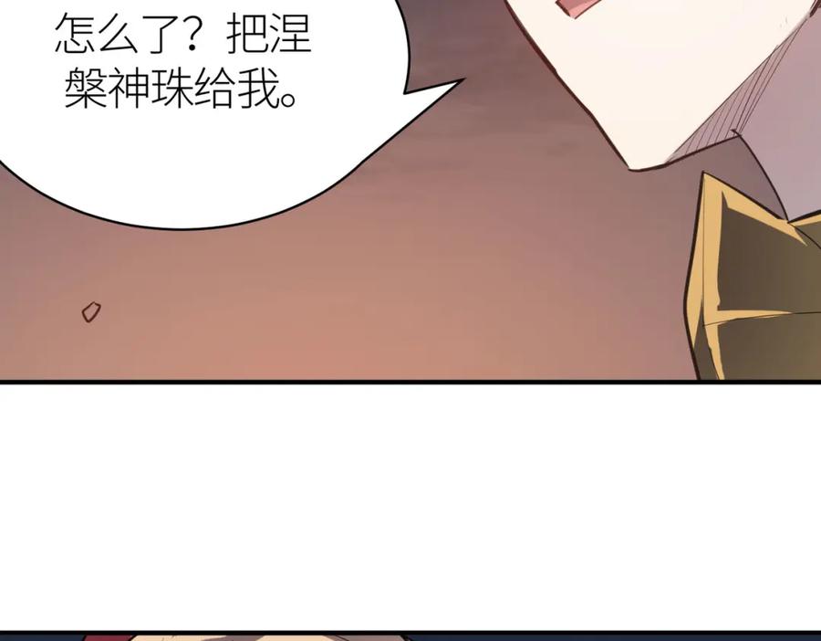 《全球杀戮：开局觉醒SSS级天赋！》第80话 新的挑战！更加残酷的战斗来袭！ 第28页