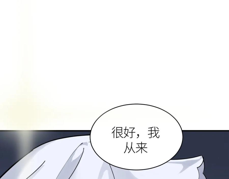 《全球杀戮：开局觉醒SSS级天赋！》第80话 新的挑战！更加残酷的战斗来袭！ 第142页