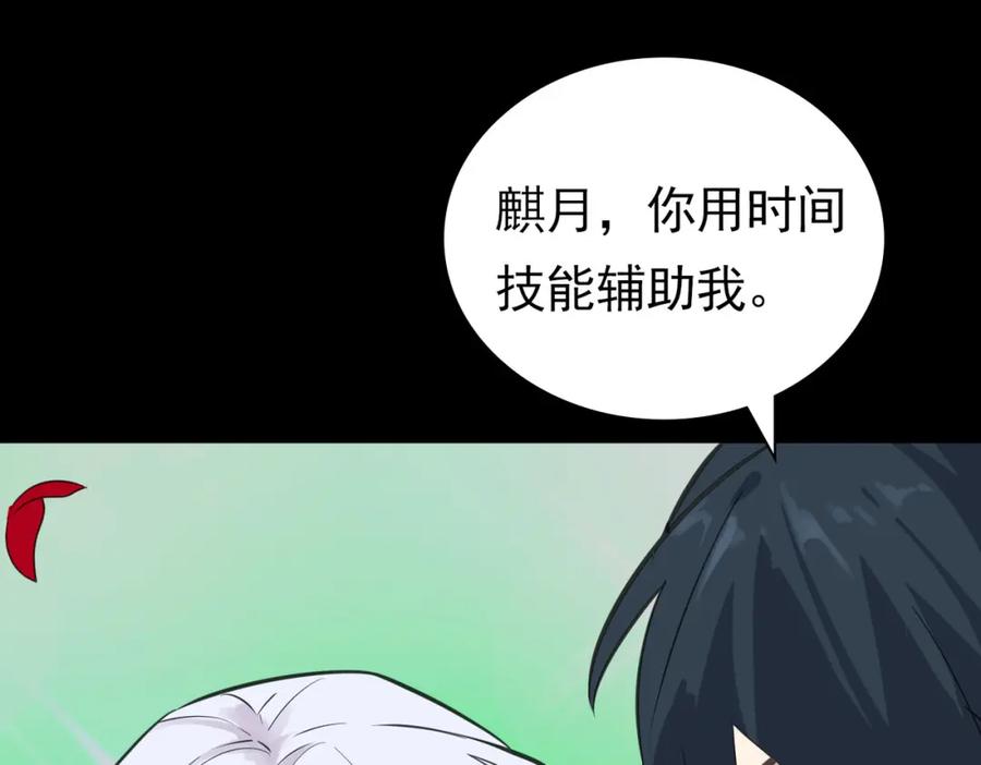 《全球杀戮：开局觉醒SSS级天赋！》第80话 新的挑战！更加残酷的战斗来袭！ 第162页