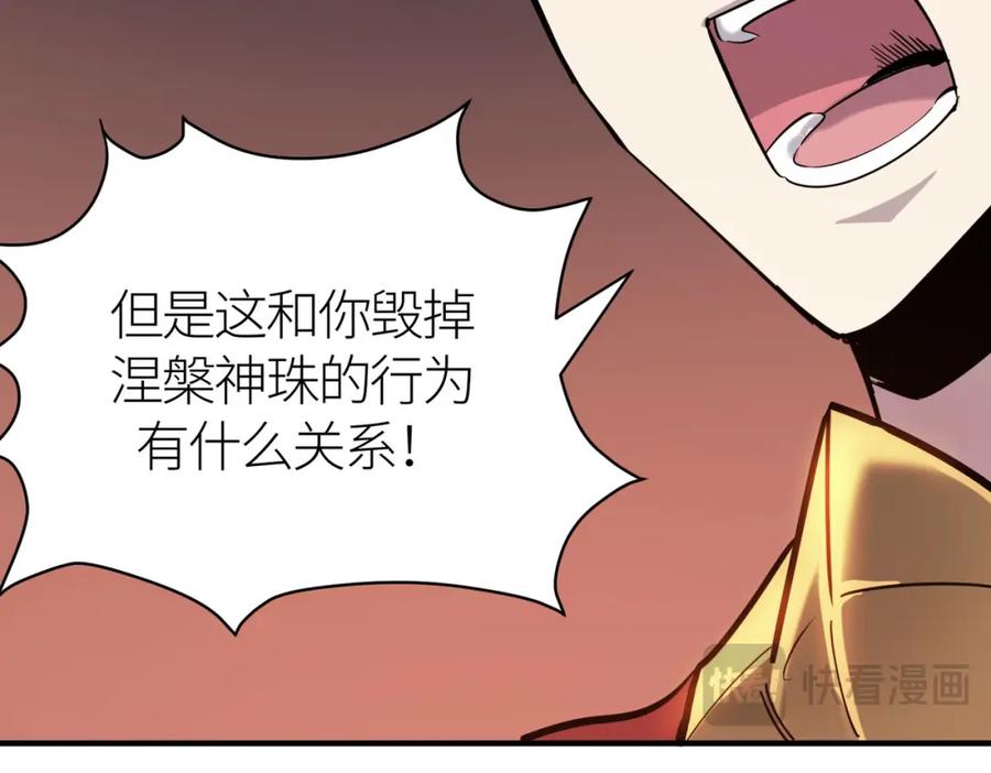《全球杀戮：开局觉醒SSS级天赋！》第80话 新的挑战！更加残酷的战斗来袭！ 第78页