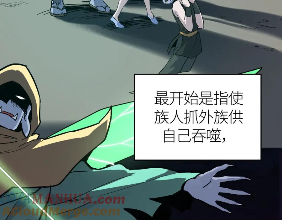 《全球杀戮：开局觉醒SSS级天赋！》第80话 新的挑战！更加残酷的战斗来袭！ 第65页