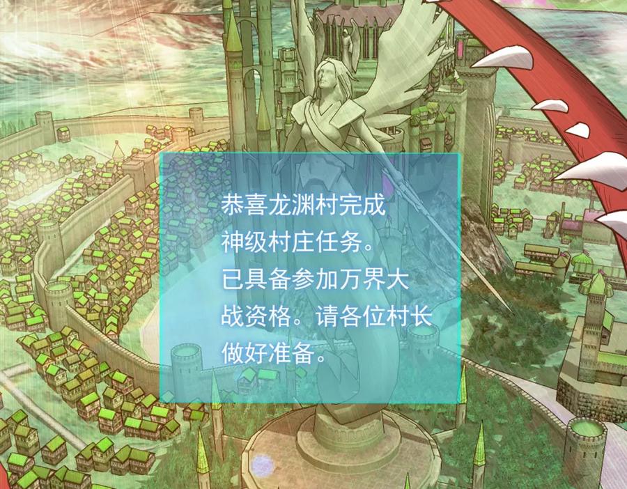 《全球杀戮：开局觉醒SSS级天赋！》第80话 新的挑战！更加残酷的战斗来袭！ 第174页