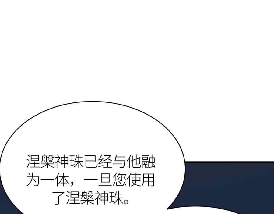 《全球杀戮：开局觉醒SSS级天赋！》第80话 新的挑战！更加残酷的战斗来袭！ 第79页