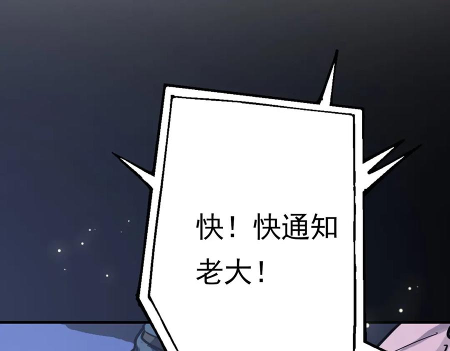 《全球杀戮：开局觉醒SSS级天赋！》第80话 新的挑战！更加残酷的战斗来袭！ 第146页
