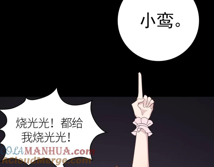 《全球杀戮：开局觉醒SSS级天赋！》第80话 新的挑战！更加残酷的战斗来袭！ 第165页