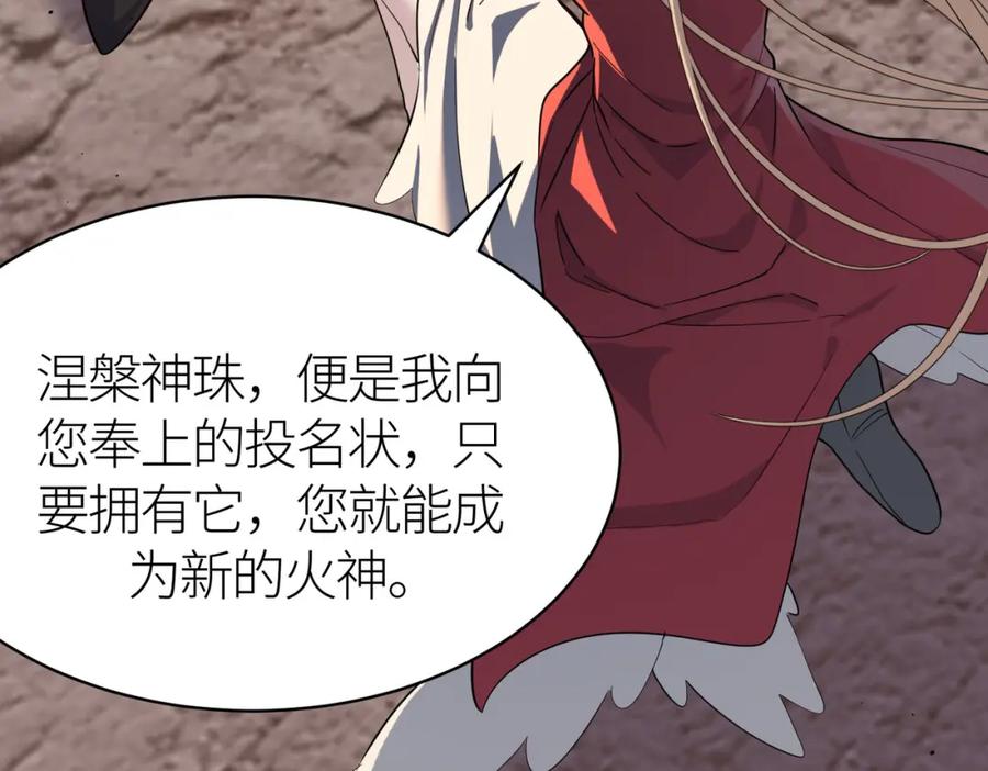 《全球杀戮：开局觉醒SSS级天赋！》第80话 新的挑战！更加残酷的战斗来袭！ 第108页