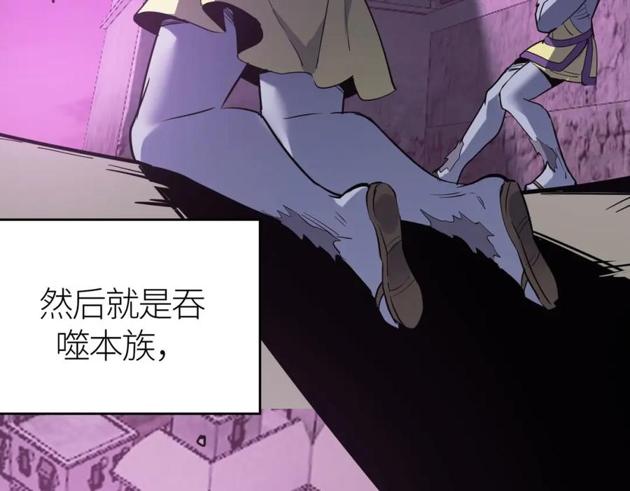 《全球杀戮：开局觉醒SSS级天赋！》第80话 新的挑战！更加残酷的战斗来袭！ 第67页
