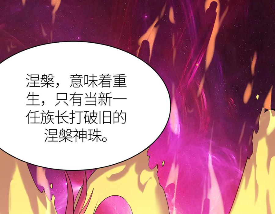 《全球杀戮：开局觉醒SSS级天赋！》第80话 新的挑战！更加残酷的战斗来袭！ 第94页