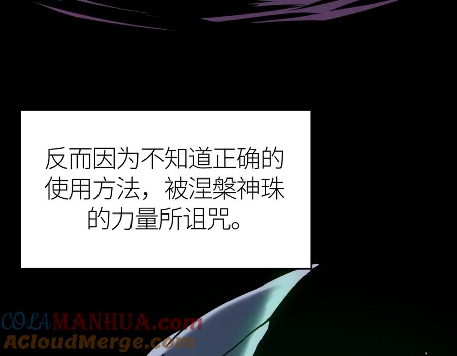 《全球杀戮：开局觉醒SSS级天赋！》第80话 新的挑战！更加残酷的战斗来袭！ 第61页