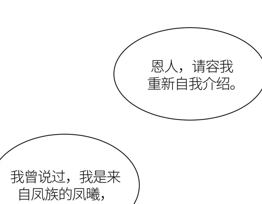 《全球杀戮：开局觉醒SSS级天赋！》第80话 新的挑战！更加残酷的战斗来袭！ 第44页