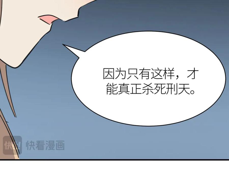 《全球杀戮：开局觉醒SSS级天赋！》第80话 新的挑战！更加残酷的战斗来袭！ 第43页