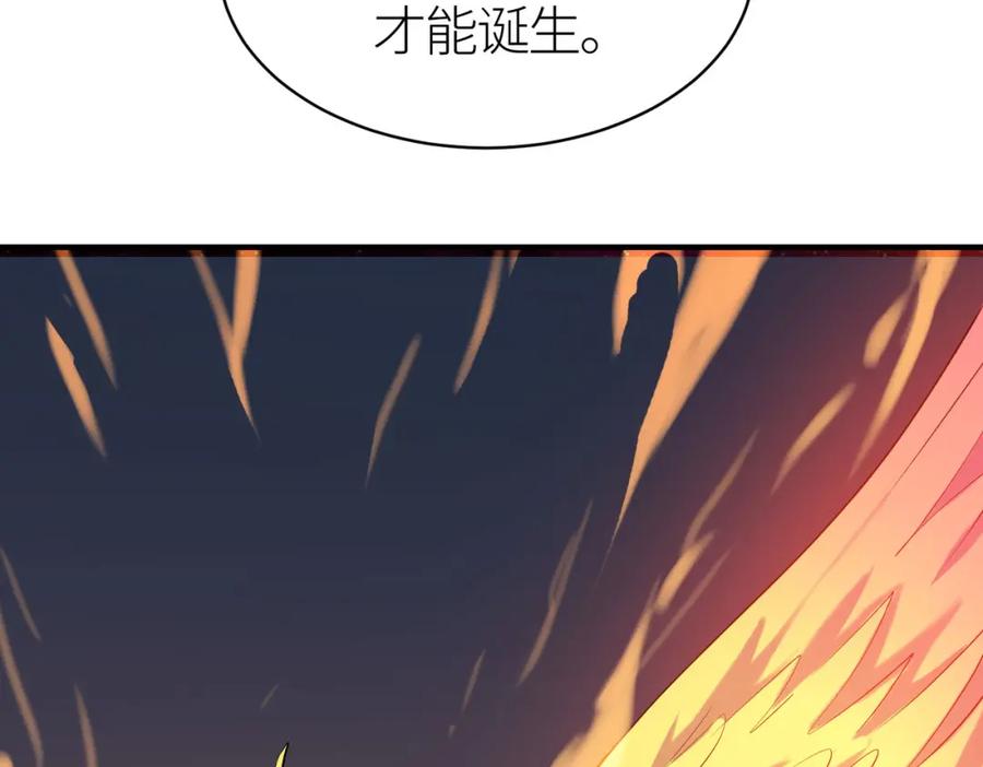 《全球杀戮：开局觉醒SSS级天赋！》第80话 新的挑战！更加残酷的战斗来袭！ 第98页