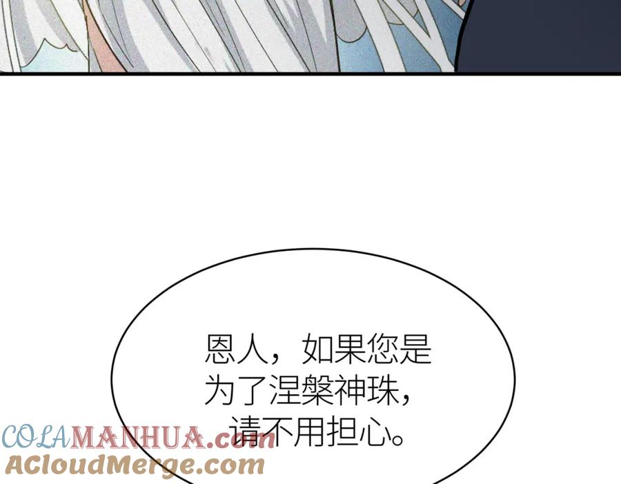 《全球杀戮：开局觉醒SSS级天赋！》第80话 新的挑战！更加残酷的战斗来袭！ 第89页