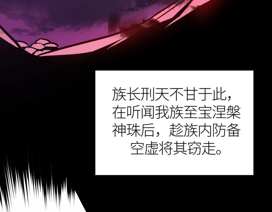 《全球杀戮：开局觉醒SSS级天赋！》第80话 新的挑战！更加残酷的战斗来袭！ 第51页