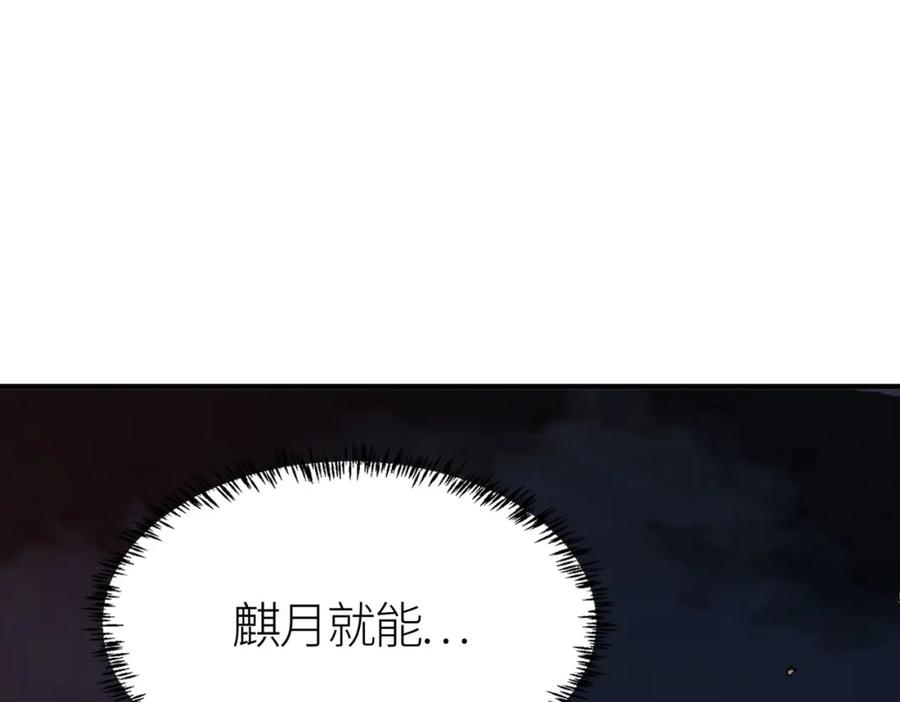 《全球杀戮：开局觉醒SSS级天赋！》第80话 新的挑战！更加残酷的战斗来袭！ 第18页