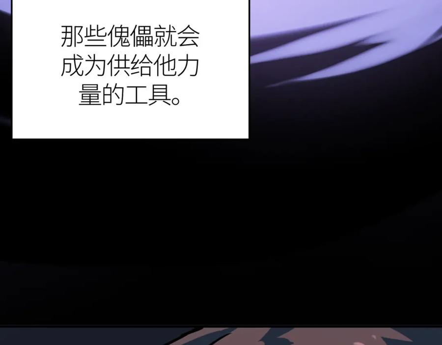 《全球杀戮：开局觉醒SSS级天赋！》第80话 新的挑战！更加残酷的战斗来袭！ 第76页