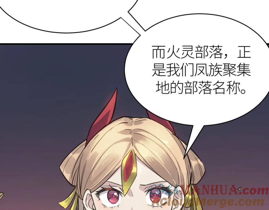 《全球杀戮：开局觉醒SSS级天赋！》第80话 新的挑战！更加残酷的战斗来袭！ 第45页