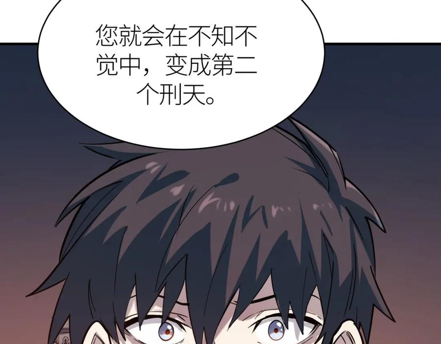 《全球杀戮：开局觉醒SSS级天赋！》第80话 新的挑战！更加残酷的战斗来袭！ 第84页
