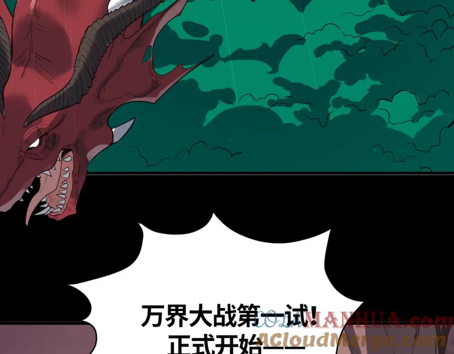 《全球杀戮：开局觉醒SSS级天赋！》第80话 新的挑战！更加残酷的战斗来袭！ 第177页