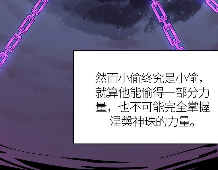 《全球杀戮：开局觉醒SSS级天赋！》第80话 新的挑战！更加残酷的战斗来袭！ 第60页
