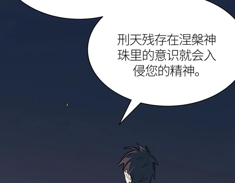 《全球杀戮：开局觉醒SSS级天赋！》第80话 新的挑战！更加残酷的战斗来袭！ 第80页